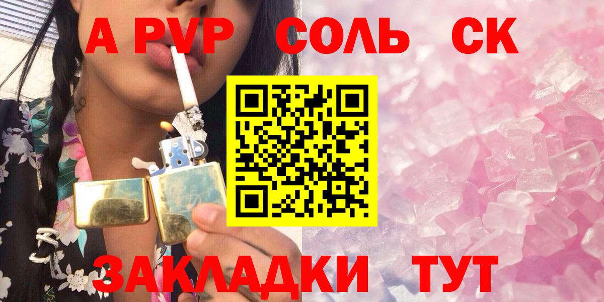 А ПВП СК КРИС Саратов
