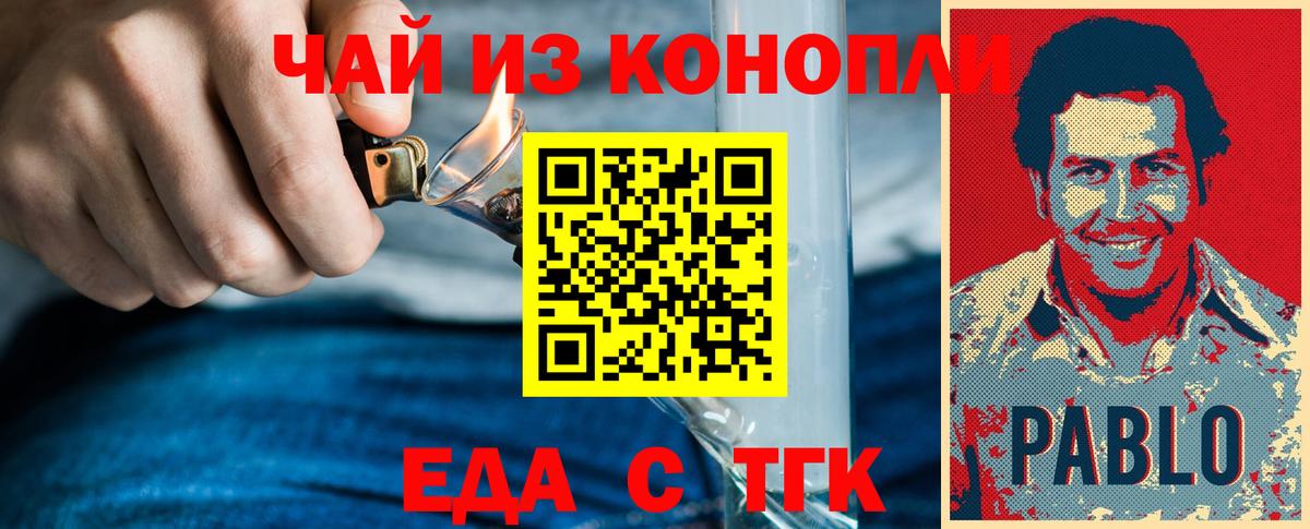 Cannafood конопля  Саратов 