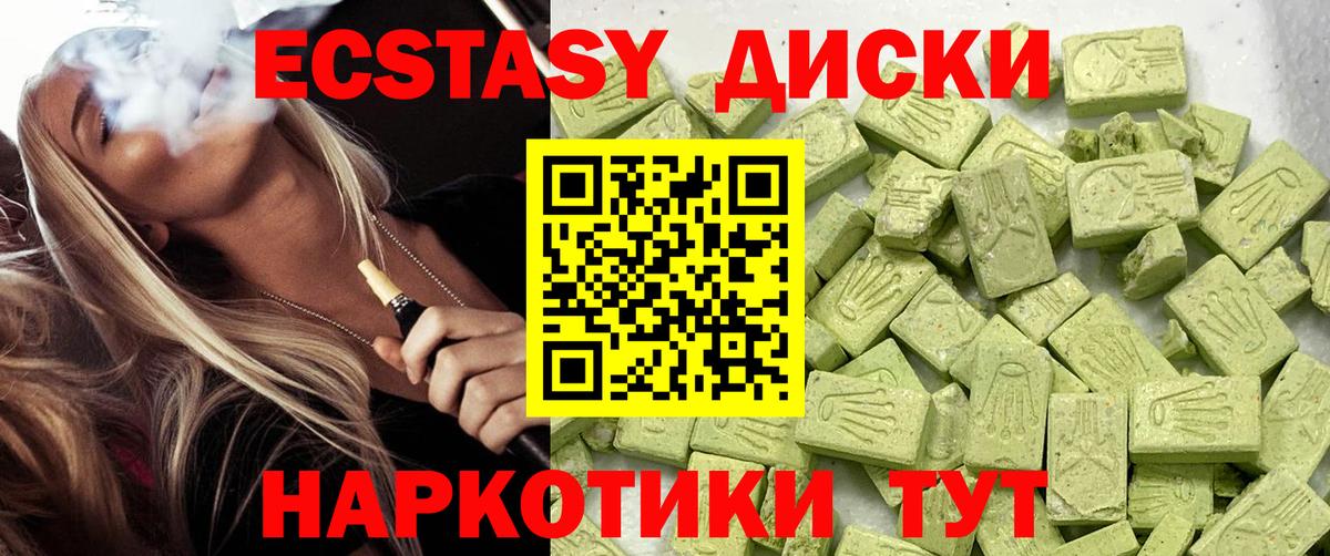 Ecstasy  Саратов  Ecstasy Дубай  Ecstasy DUBAI 