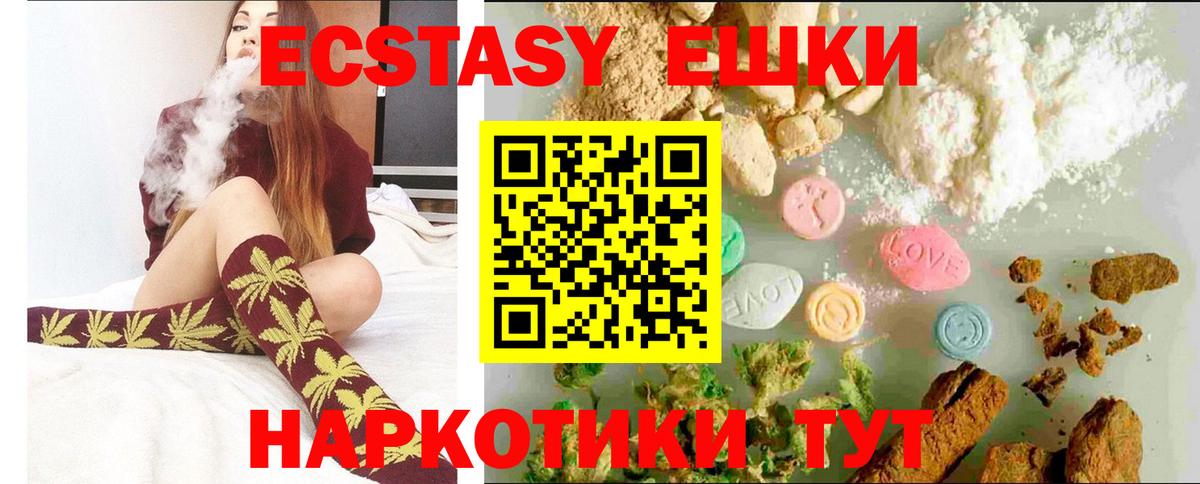 Экстази  Ecstasy MDMA  Вход с VPN  Саратов  ЭКСТАЗИ Cube 