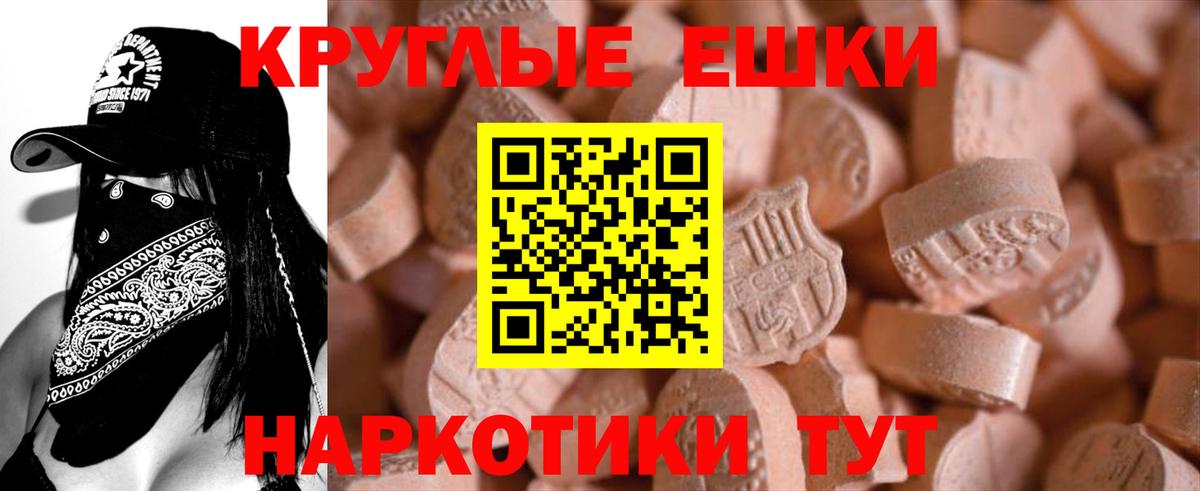 Ecstasy таблы Саратов