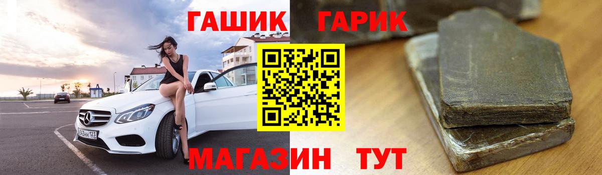 Гашиш VHQ  дарнет шоп  Саратов  ГАШИШ  Вход с VPN  ГАШ Cannabis 