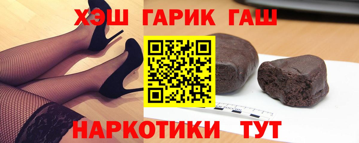 ГАШИШ hashish Саратов