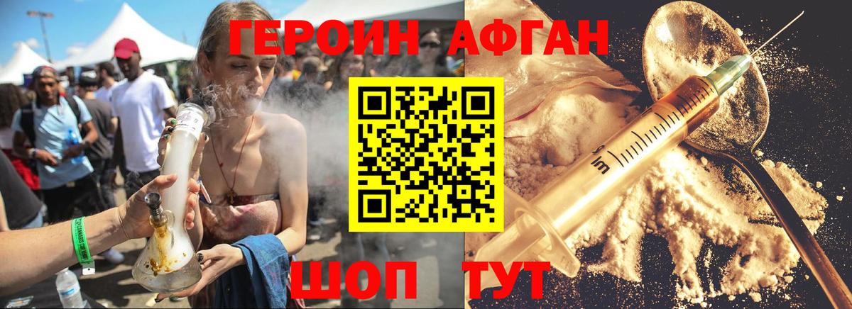 ГЕРОИН гречка Саратов