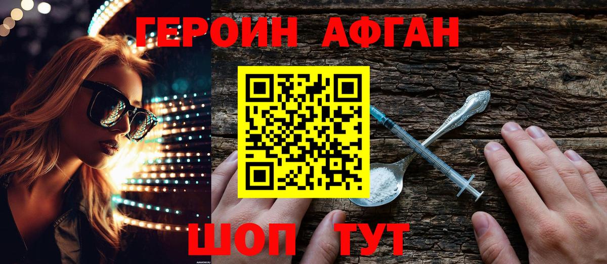 ГЕРОИН герыч  ГЕРОИН  Саратов  Вход с VPN 