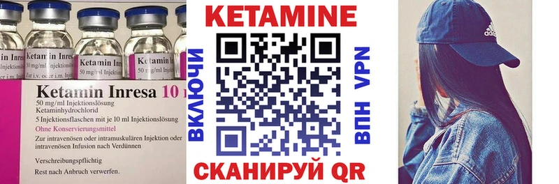 Кетамин VHQ  Саратов 