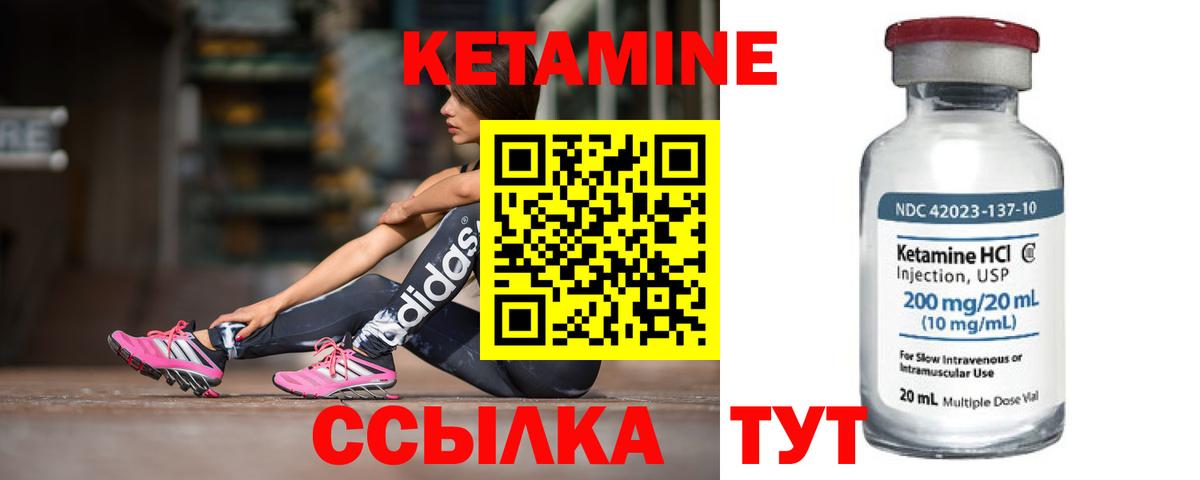 Кетамин ketamine  Саратов  KRAKEN tor  КЕТАМИН VHQ 