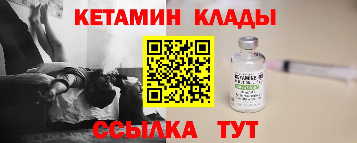 Кетамин ketamine  Вход с VPN  Саратов  КЕТАМИН VHQ 