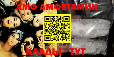 амфетамин Лесосибирск
