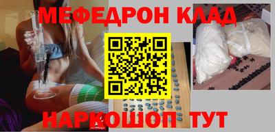 мефедрон Абинск