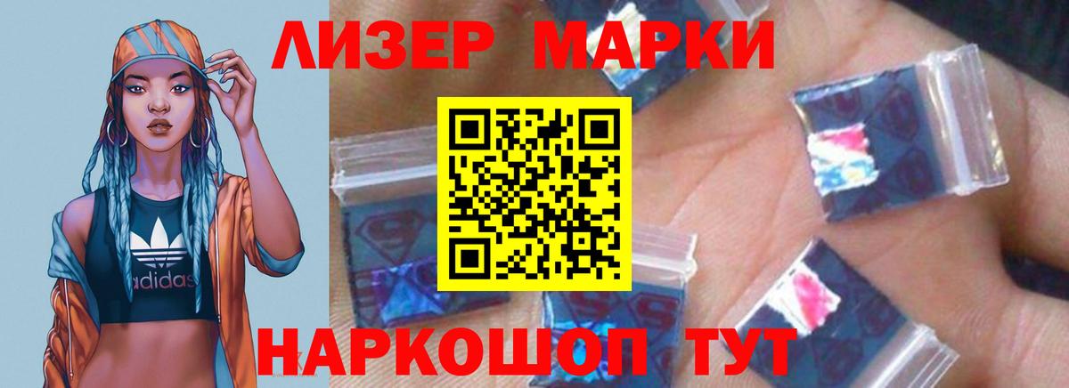 Лсд 25 экстази ecstasy Саратов