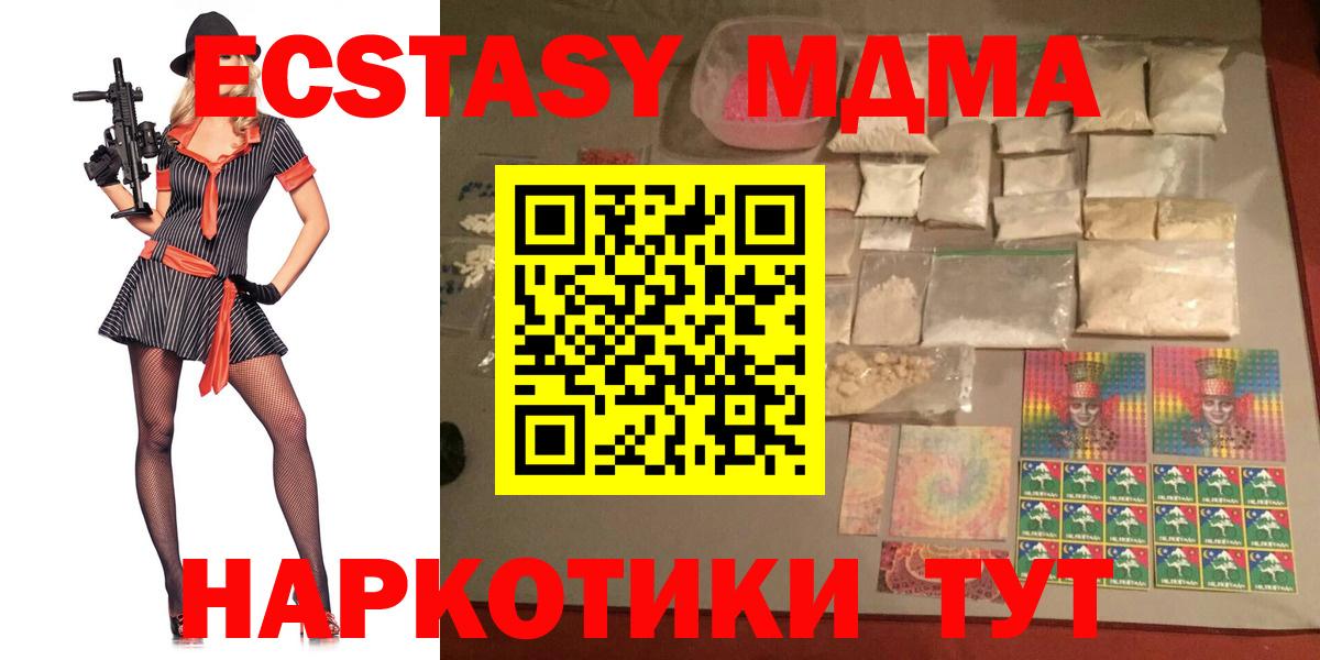 MDMA кристаллы Саратов