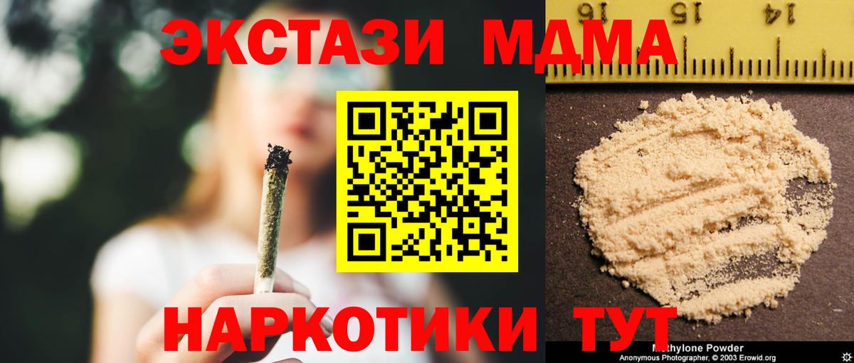 МДМА VHQ  MDMA Molly  Саратов  Вход с VPN 