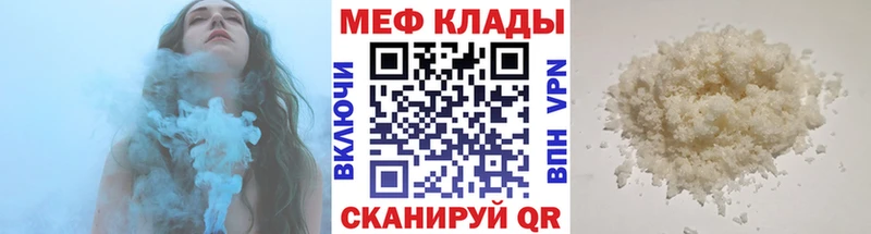 купить   Саратов  МЕФ мяу мяу 