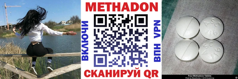 МЕТАДОН VHQ  Саратов 