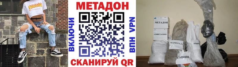 Метадон мёд Саратов