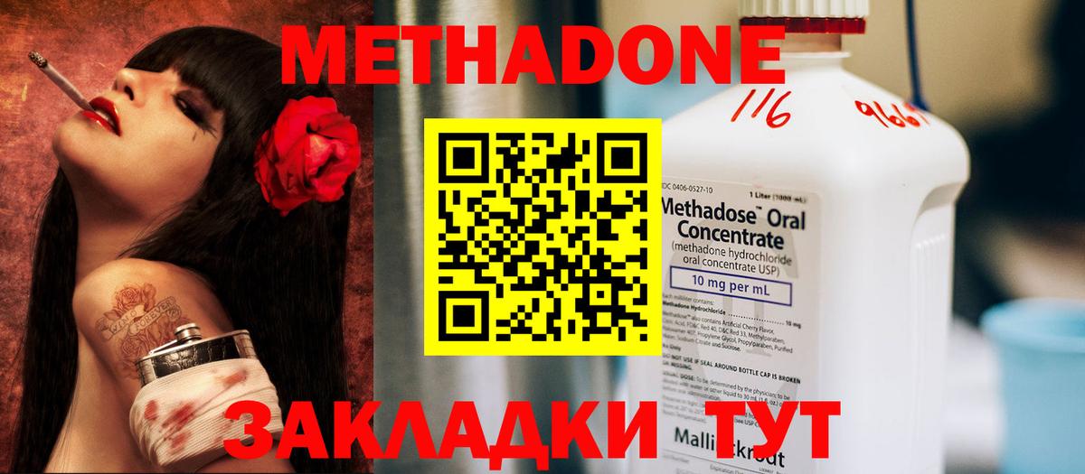 Саратов  Метадон мёд  Вход с VPN 