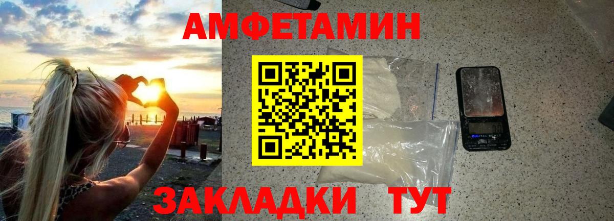 Первитин мет  Саратов 