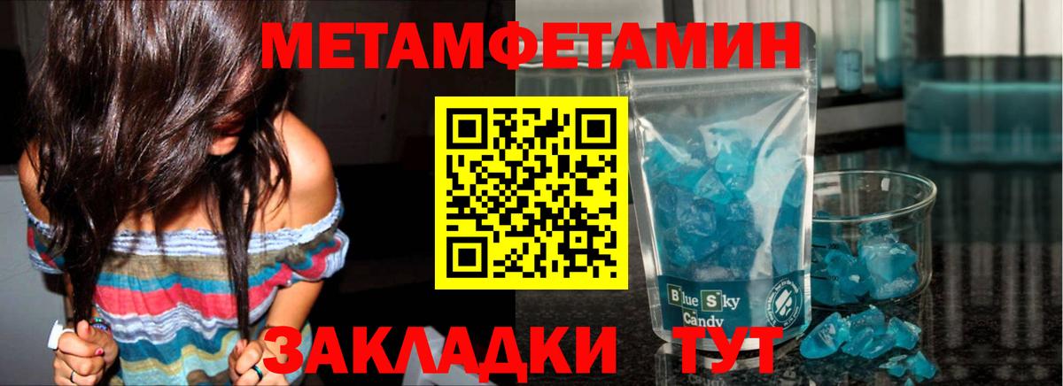 Саратов  Первитин Декстрометамфетамин 99.9%  Вход с VPN  Первитин Декстрометамфетамин 99.9% 