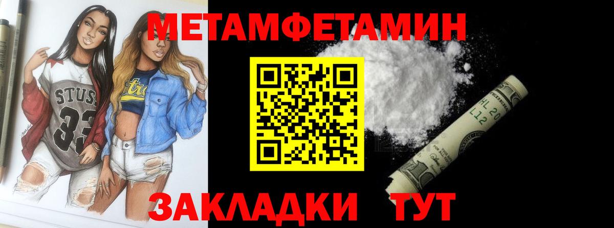 МЕТАМФЕТАМИН мет Саратов