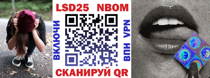 Марки 25I-NBOMe 1500мкг  что такое   Саратов 